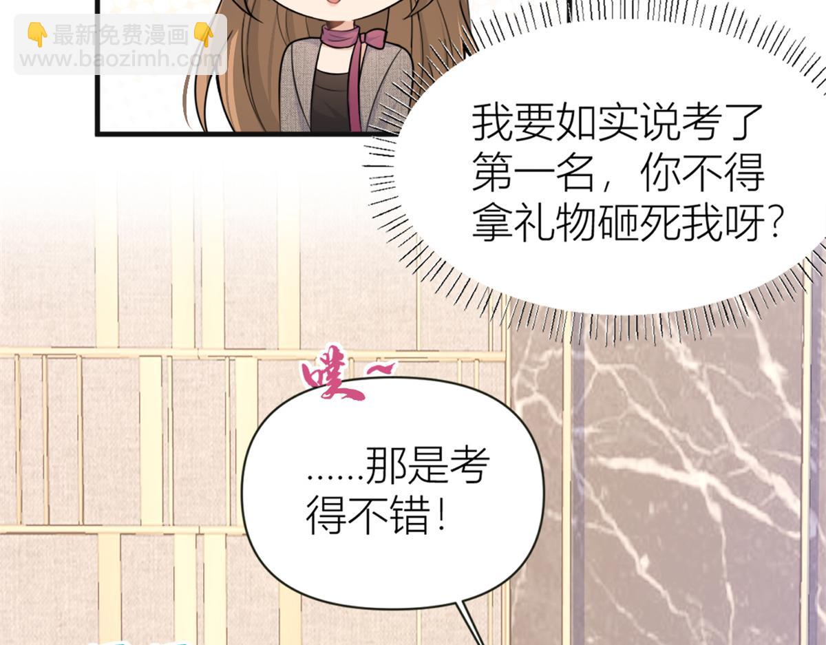 第91话 危机感up！(1/3)-第91话