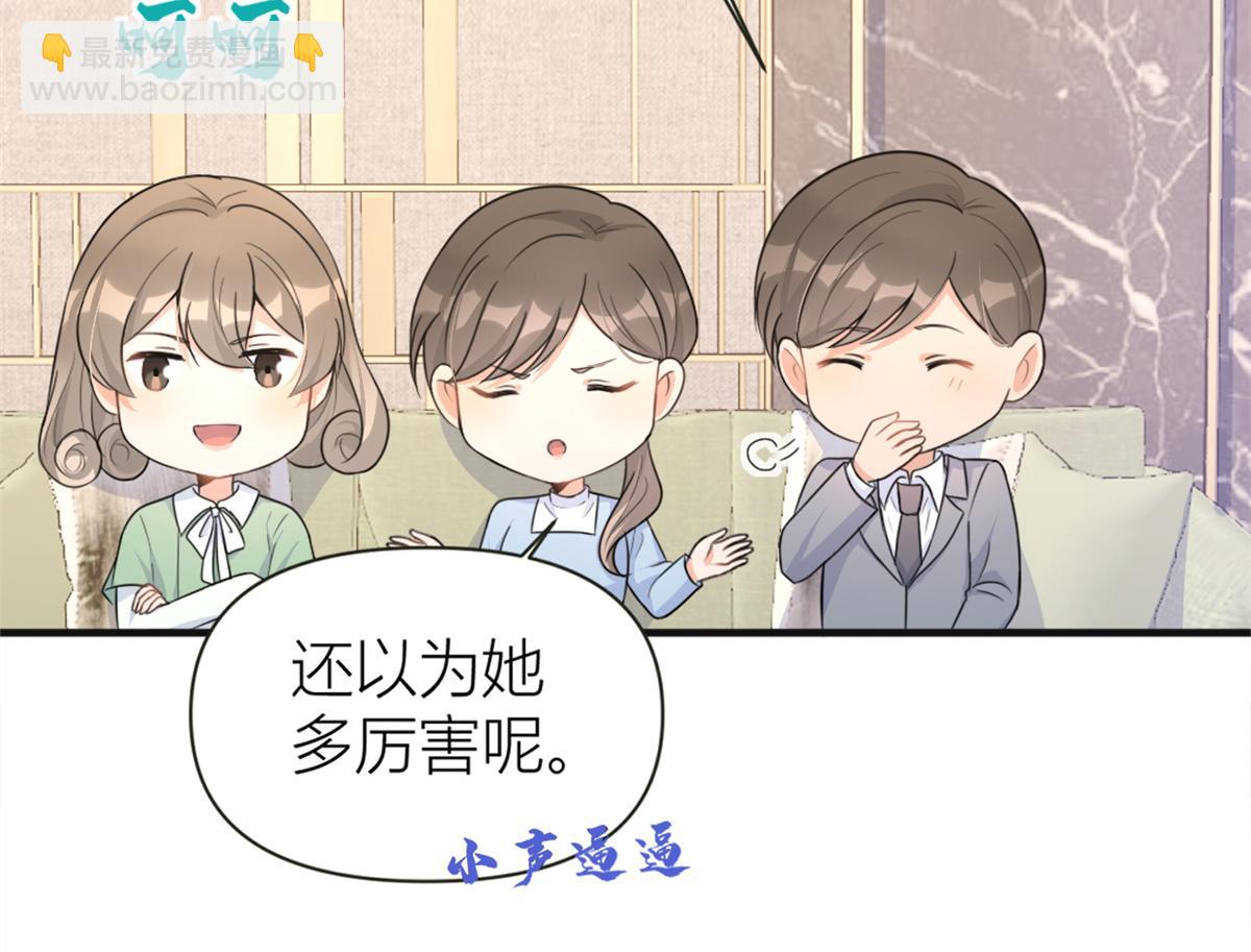第91话 危机感up！(1/3)-第91话