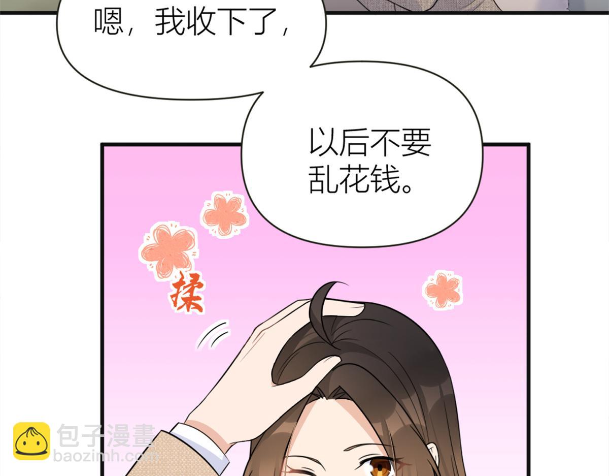 第91话 危机感up！(1/3)-第91话