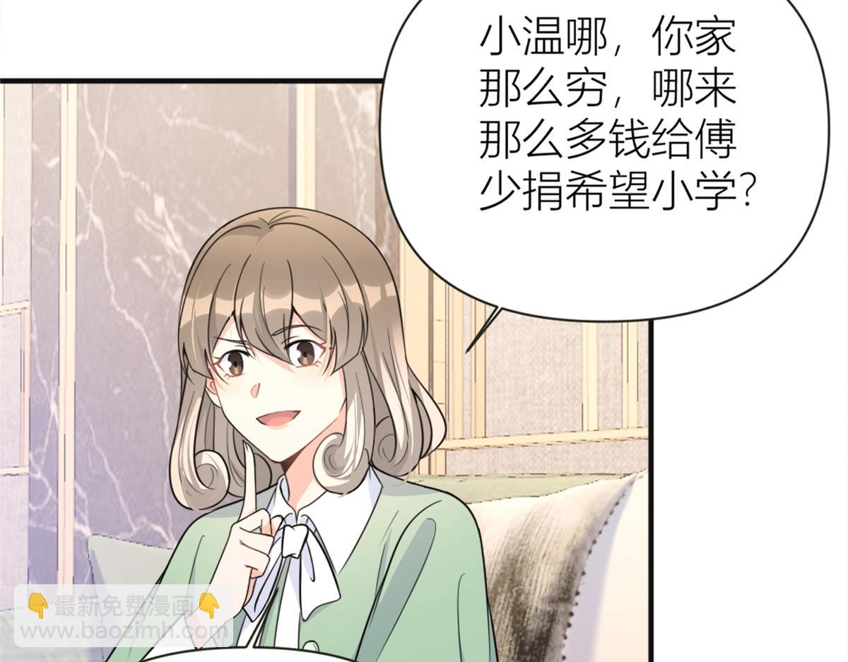 第91话 危机感up！(1/3)-第91话