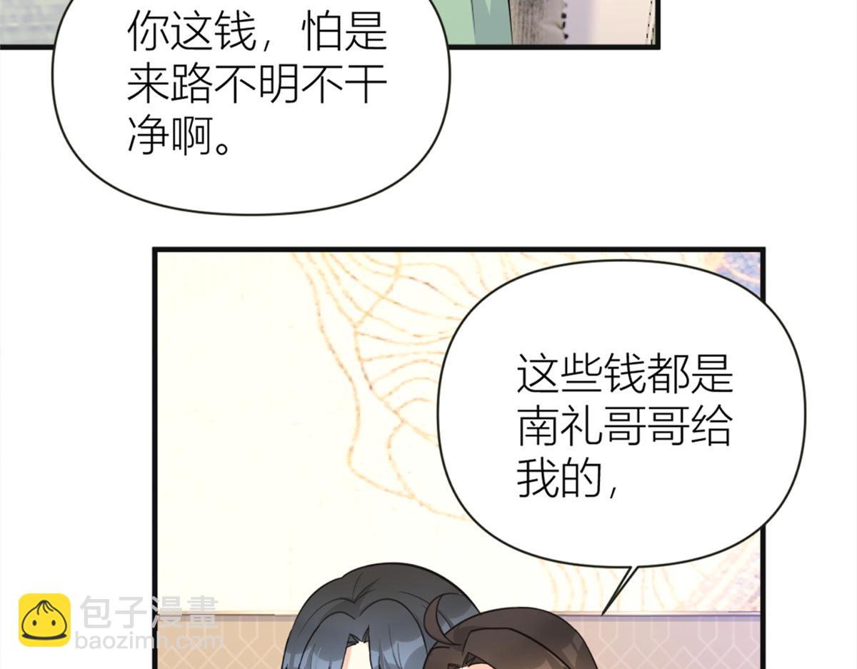 第91话 危机感up！(1/3)-第91话