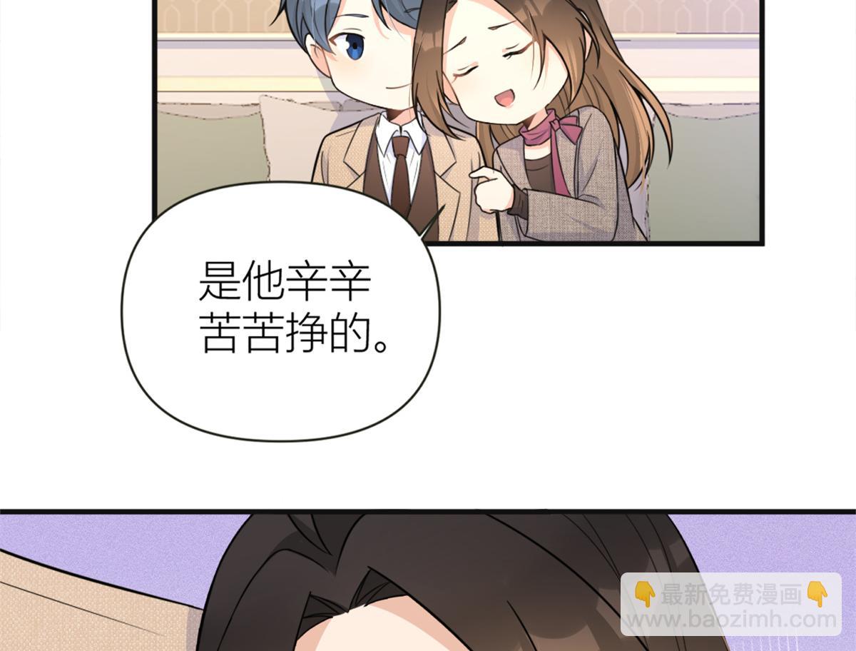 第91话 危机感up！(1/3)-第91话