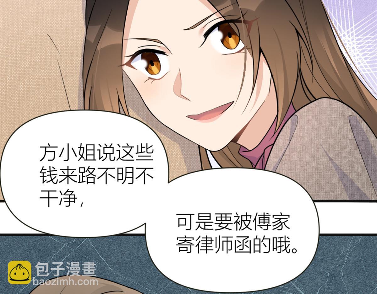 第91话 危机感up！(1/3)-第91话