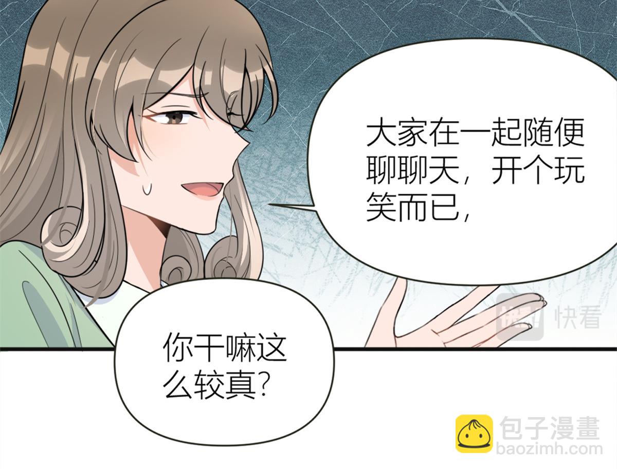 第91话 危机感up！(1/3)-第91话