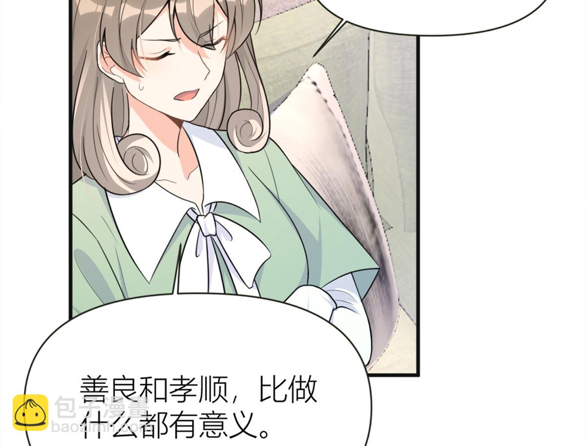 第91话 危机感up！(1/3)-第91话