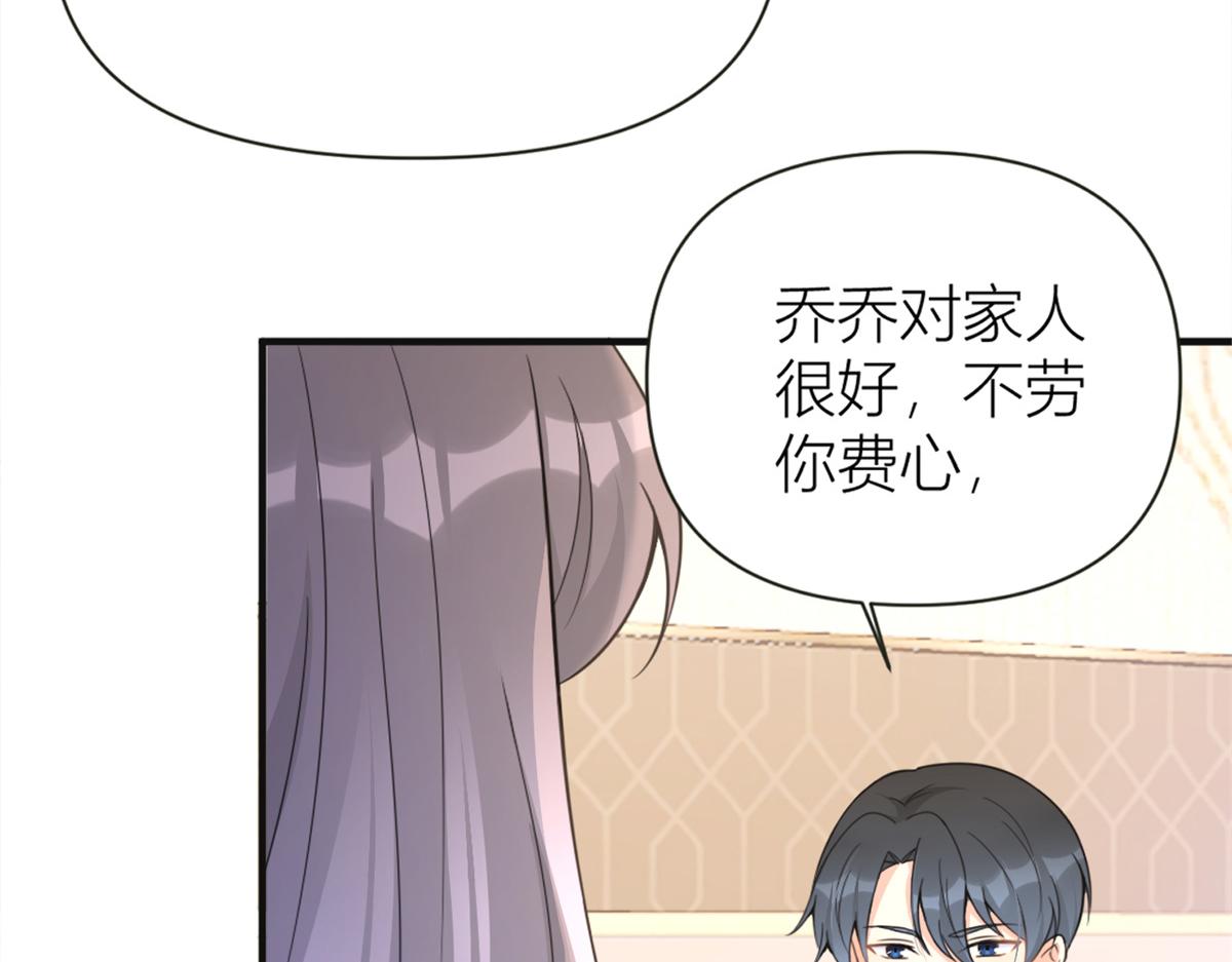 第91话 危机感up！(1/3)-第91话
