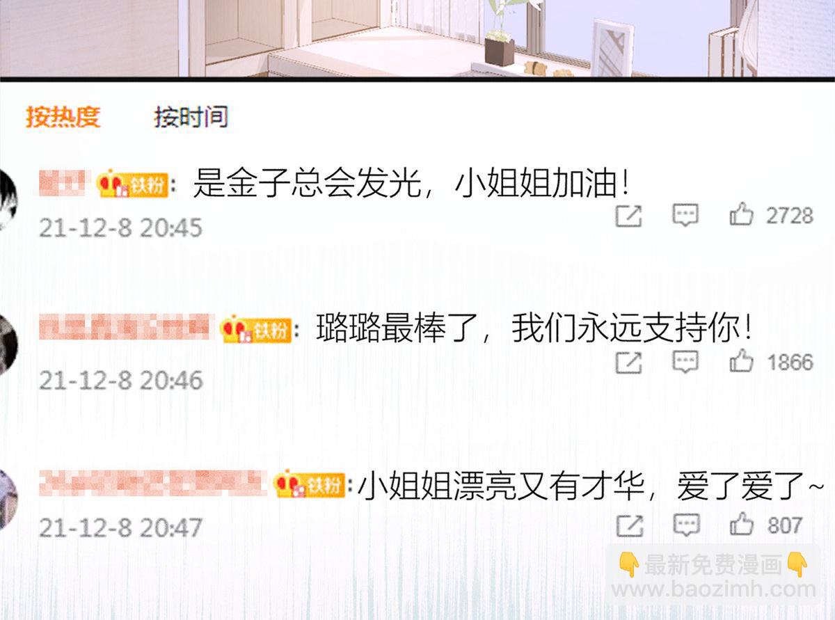 第93话 我就是傅南礼(1/3)-第93话