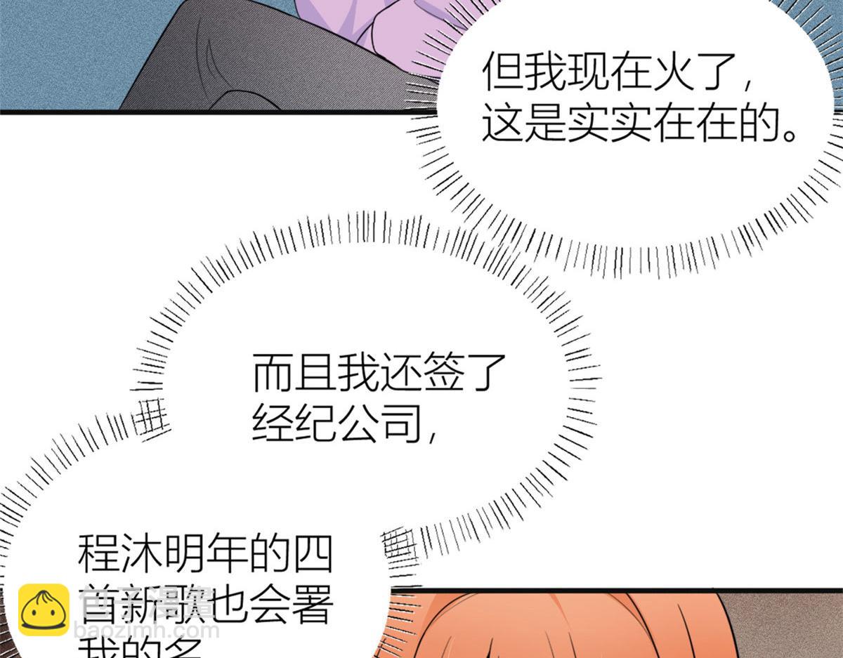 第93话 我就是傅南礼(1/3)-第93话