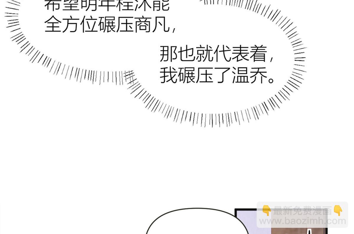 第93话 我就是傅南礼(1/3)-第93话