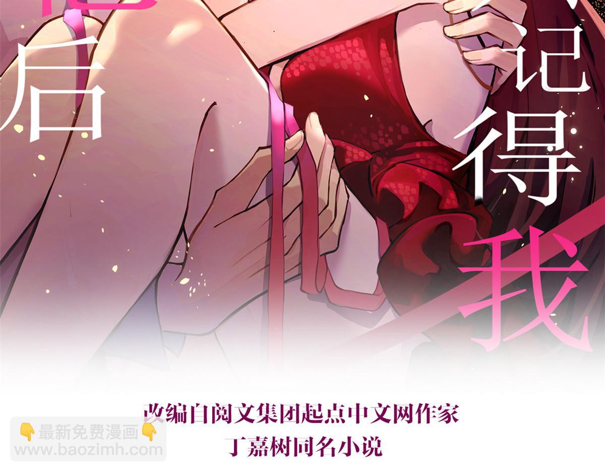 第93话 我就是傅南礼(1/3)-第93话