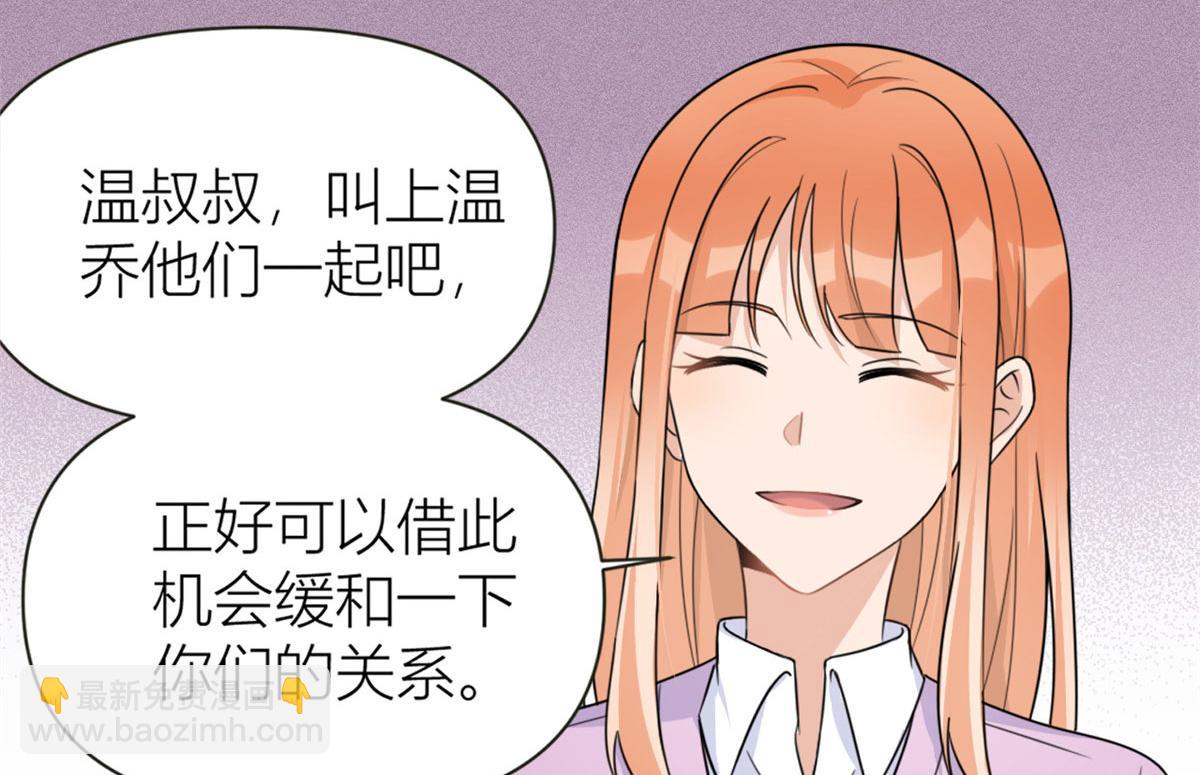 第93话 我就是傅南礼(1/3)-第93话