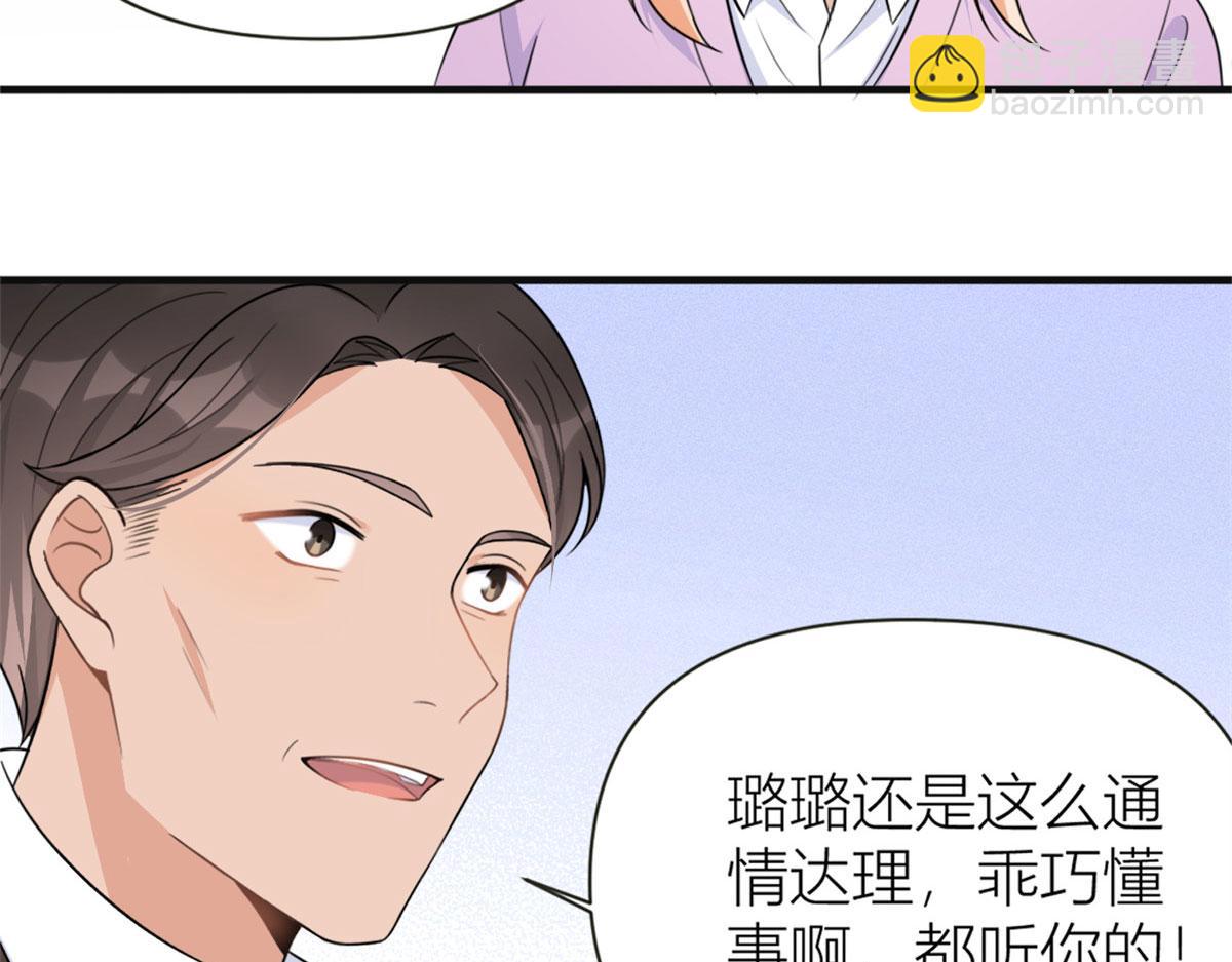 第93话 我就是傅南礼(1/3)-第93话