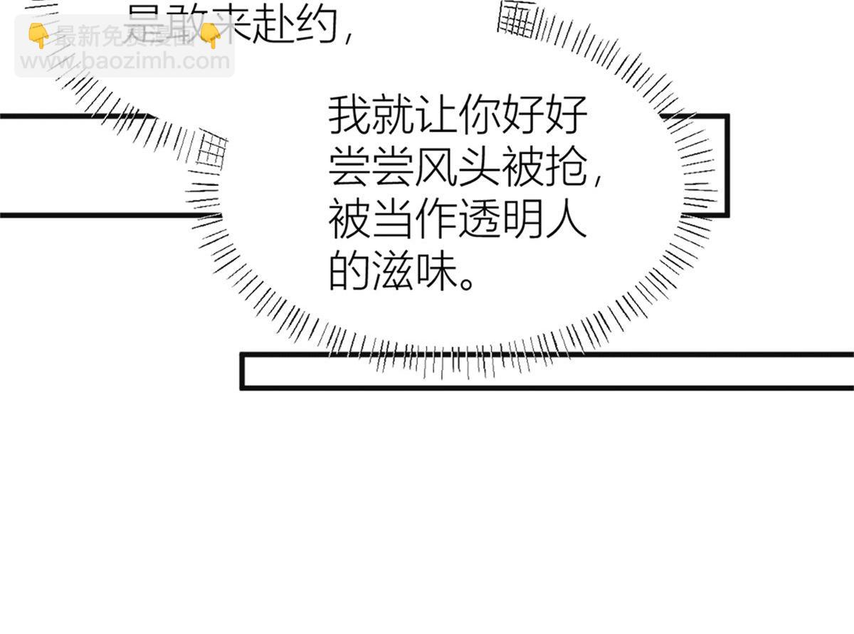 第93话 我就是傅南礼(1/3)-第93话