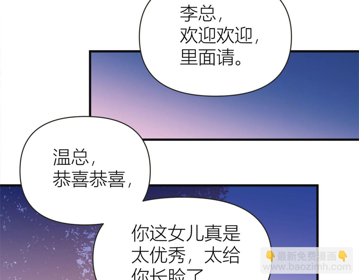 第93话 我就是傅南礼(1/3)-第93话