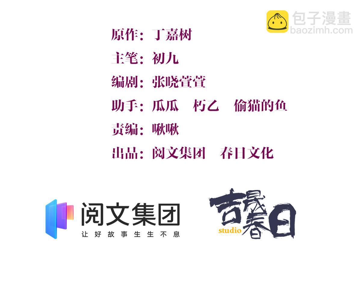 第93话 我就是傅南礼(1/3)-第93话
