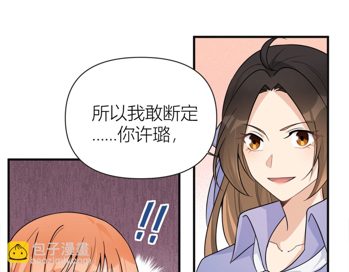 第93话 我就是傅南礼(1/3)-第93话