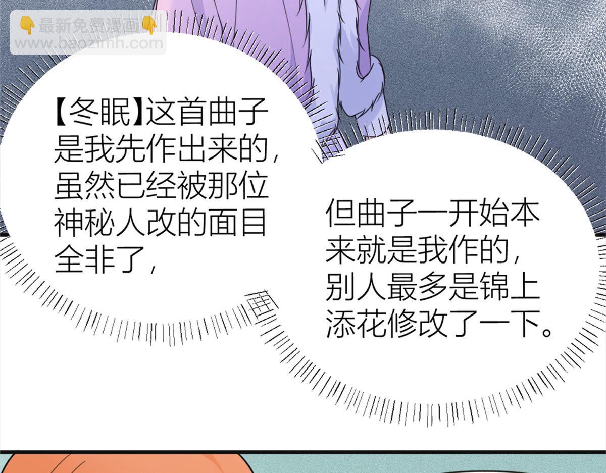 第93话 我就是傅南礼(1/3)-第93话