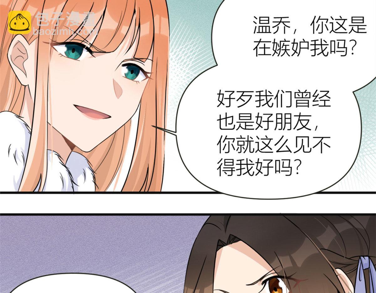 第93话 我就是傅南礼(1/3)-第93话