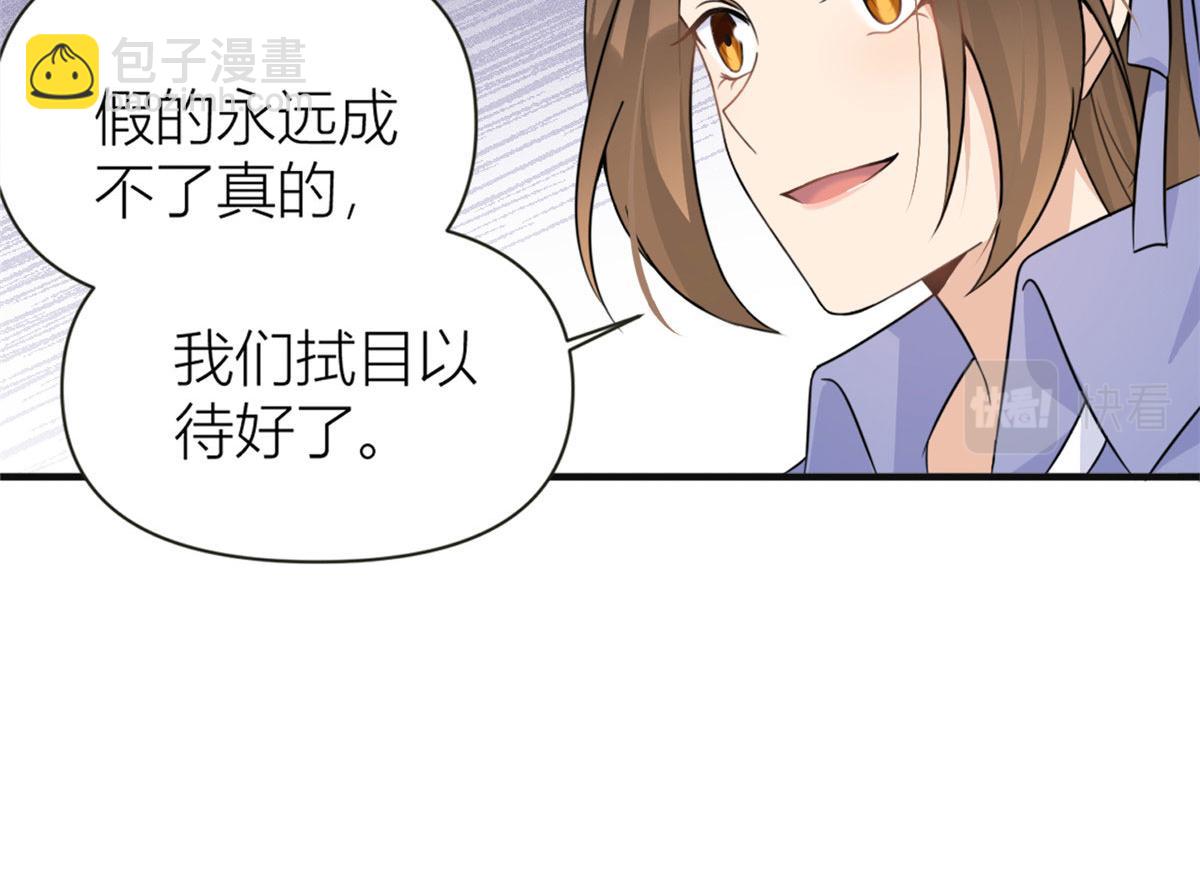第93话 我就是傅南礼(1/3)-第93话