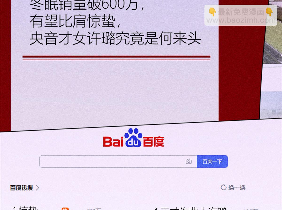 第93话 我就是傅南礼(1/3)-第93话
