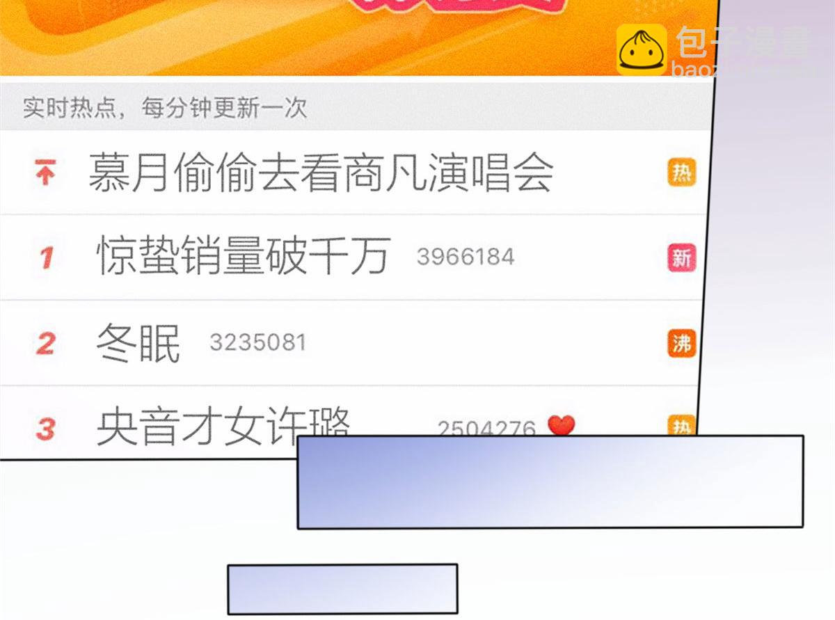 第93话 我就是傅南礼(1/3)-第93话