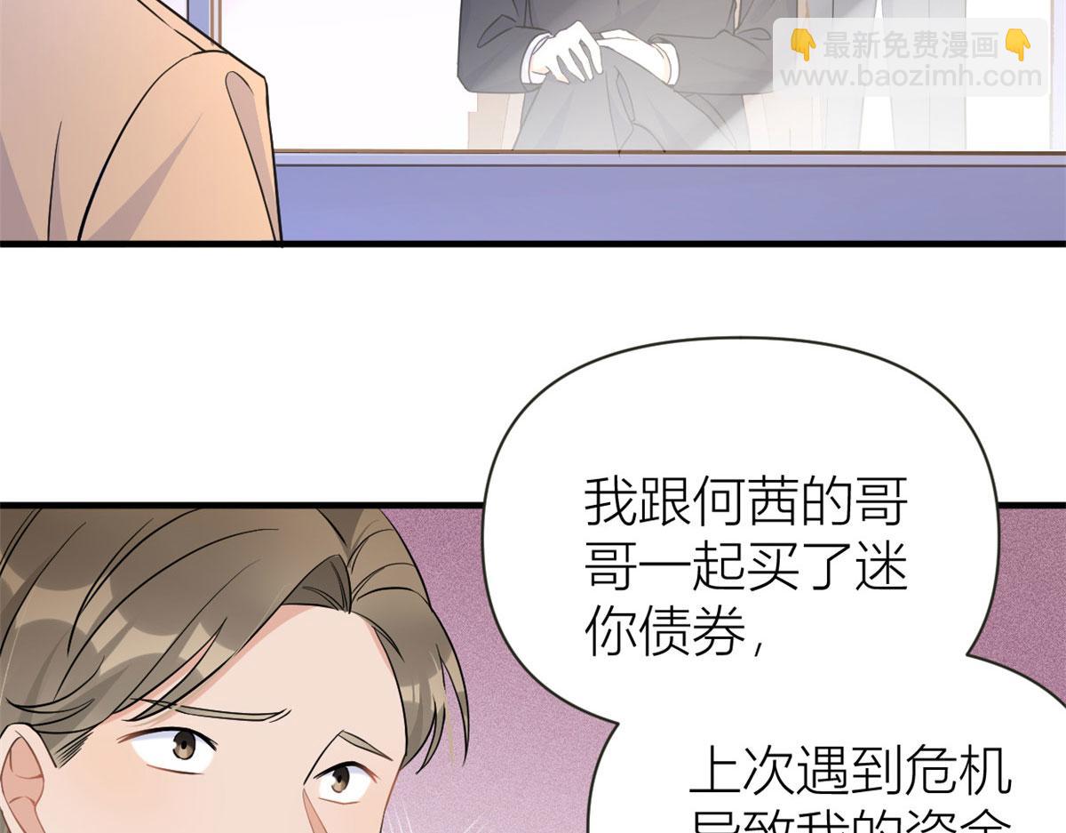第95话 我的资格(1/2)-第95话