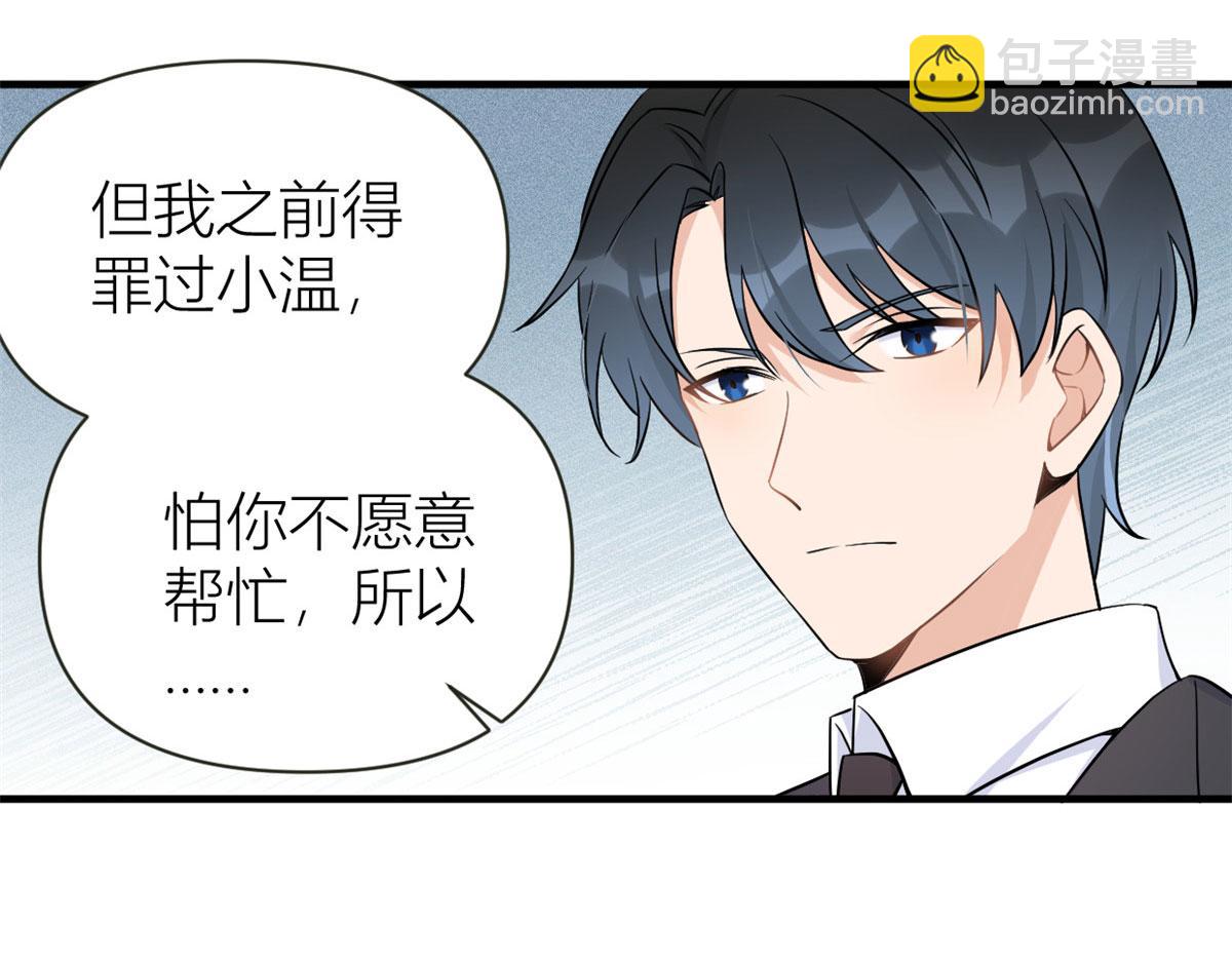第95话 我的资格(1/2)-第95话