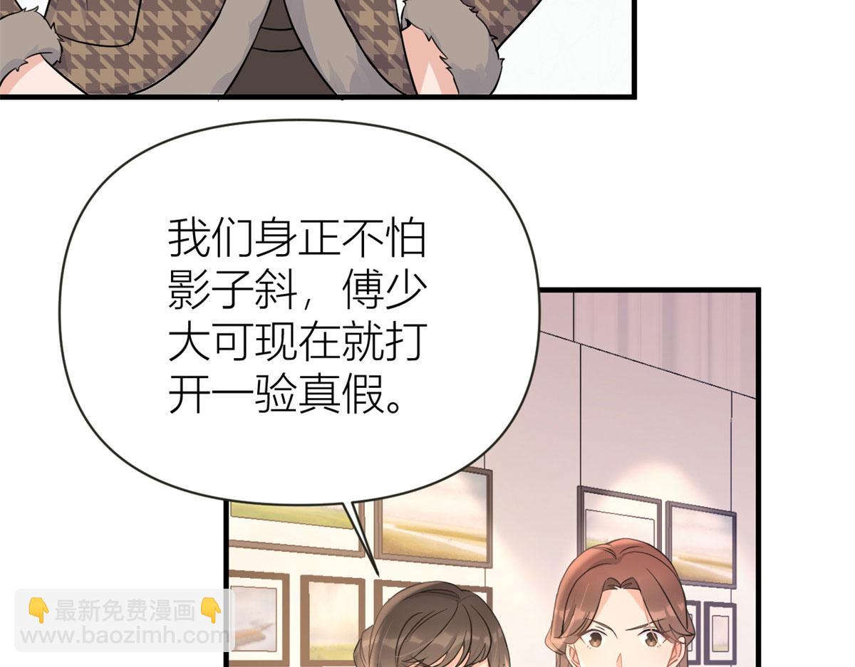第97话 我的女朋友我相信(1/2)-第97话
