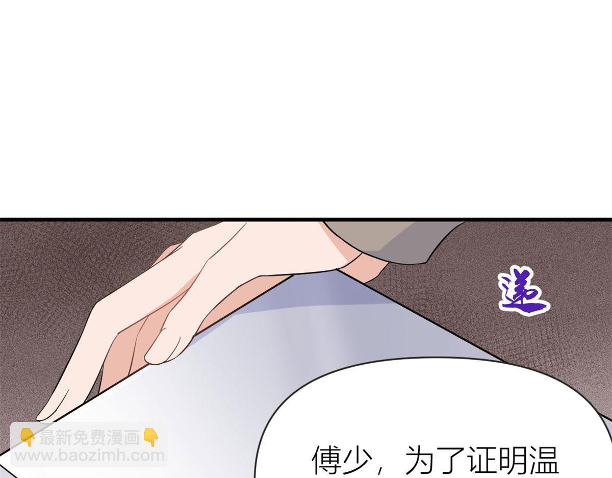 第97话 我的女朋友我相信(1/2)-第97话
