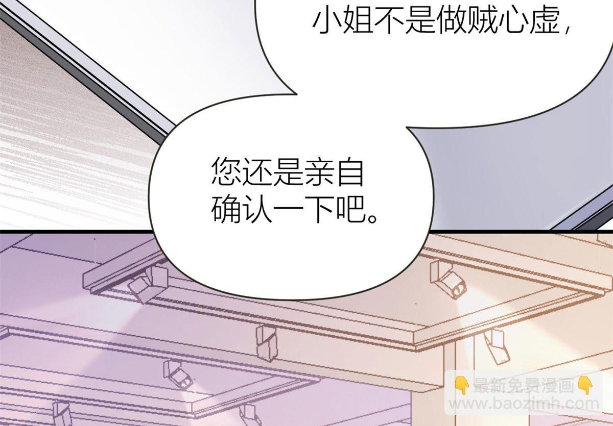 第97话 我的女朋友我相信(1/2)-第97话