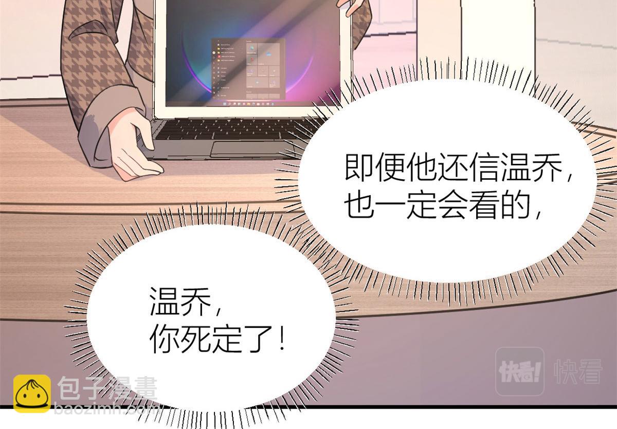 第97话 我的女朋友我相信(1/2)-第97话