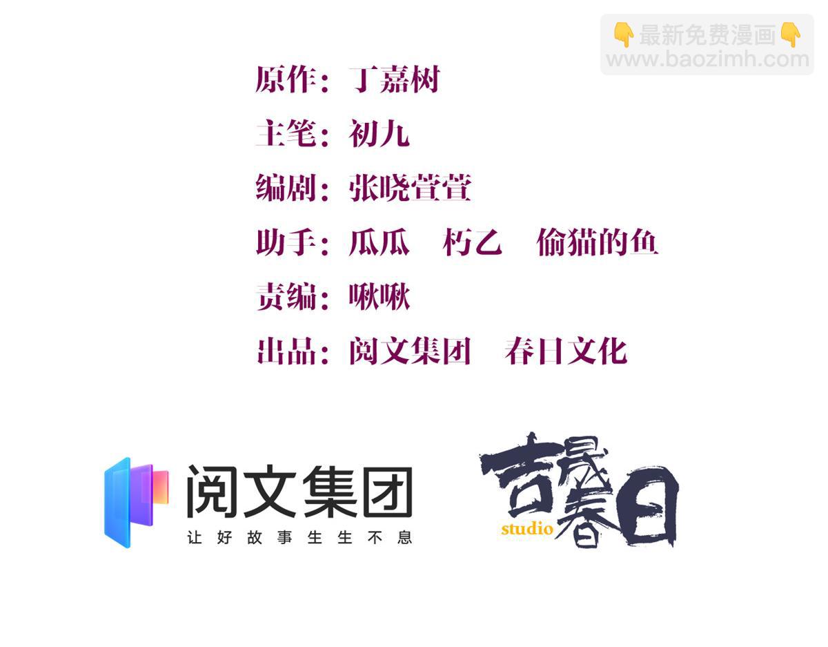 第97话 我的女朋友我相信(1/2)-第97话