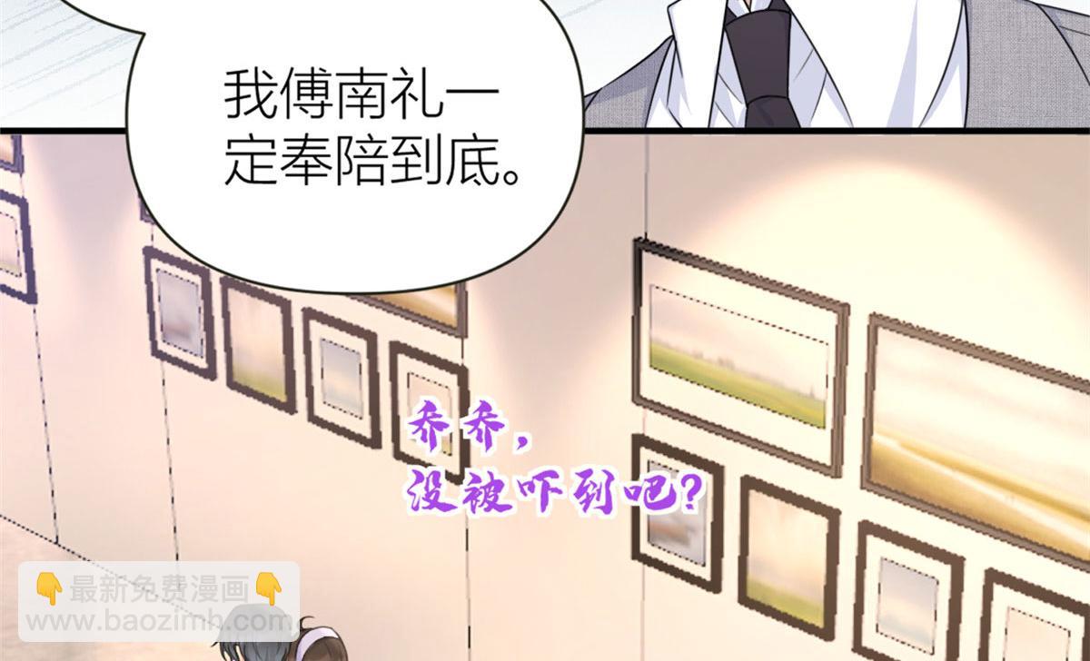 第97话 我的女朋友我相信(1/2)-第97话