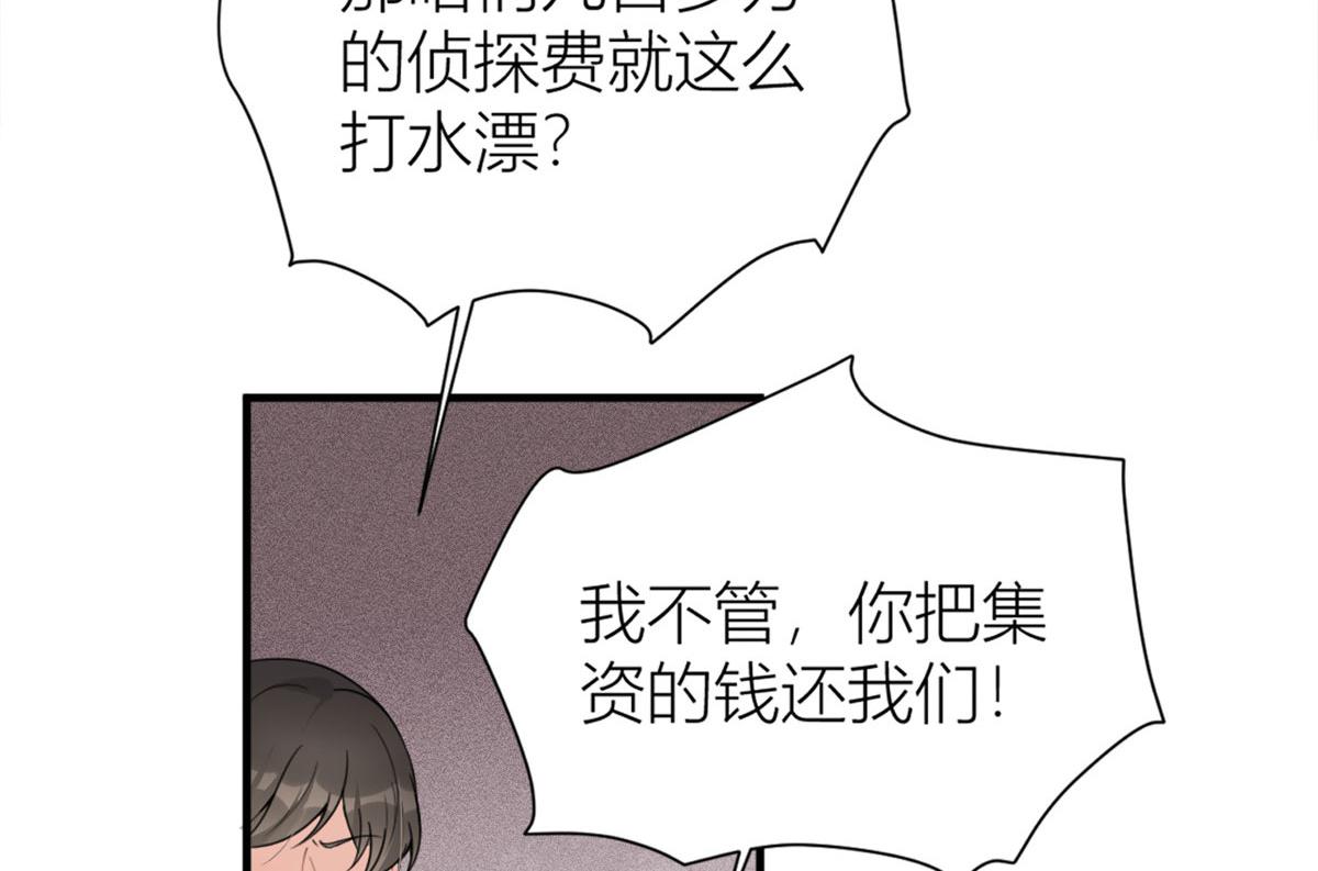 第97话 我的女朋友我相信(1/2)-第97话