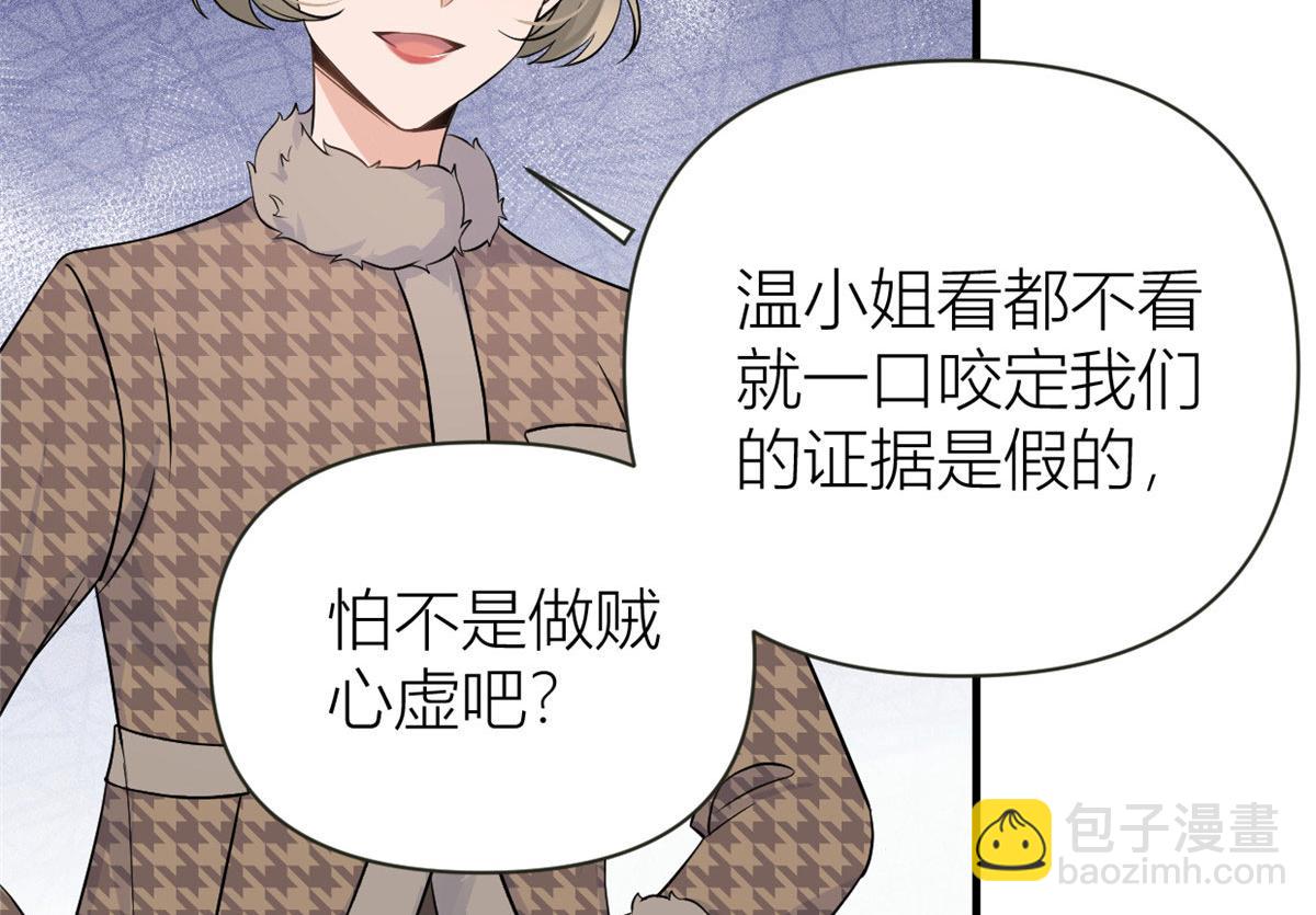 第97话 我的女朋友我相信(1/2)-第97话