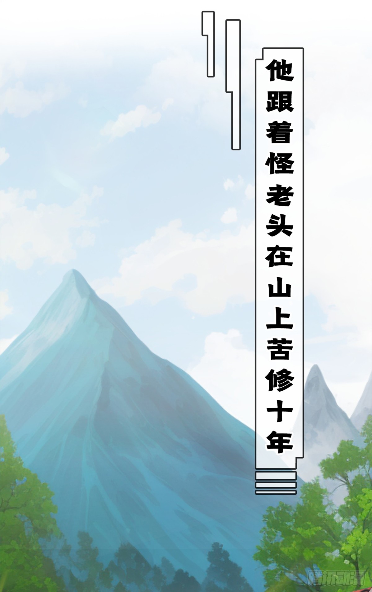 序章-第1话