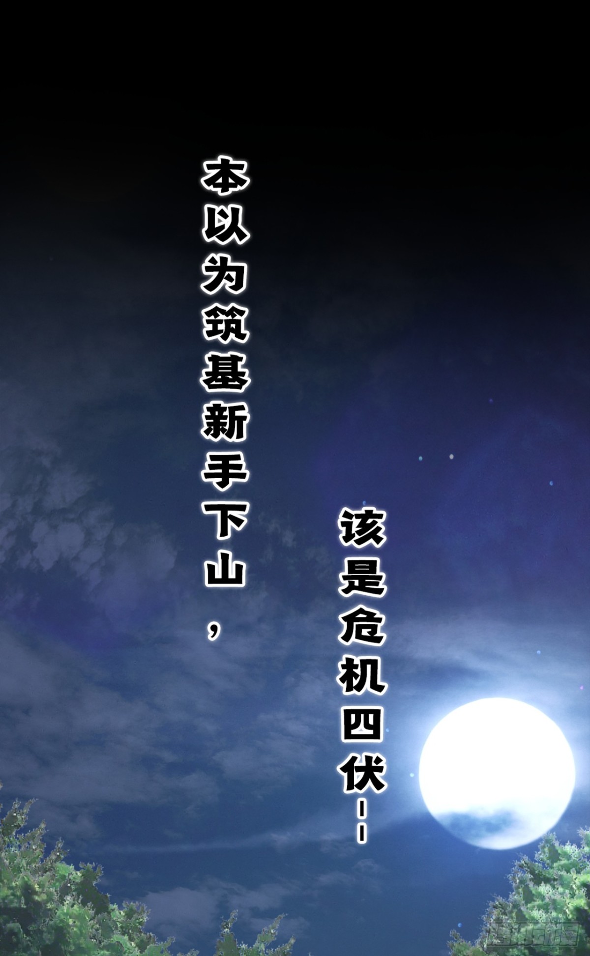 序章-第1话