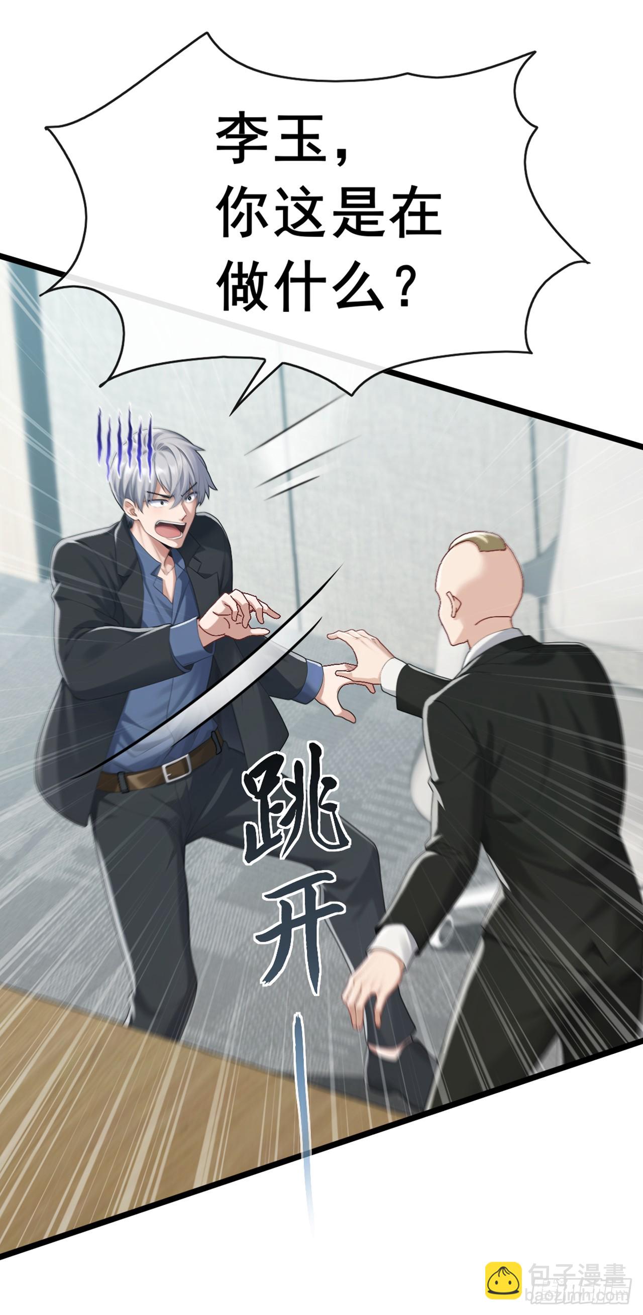 第100话 有好戏看了~-第101话