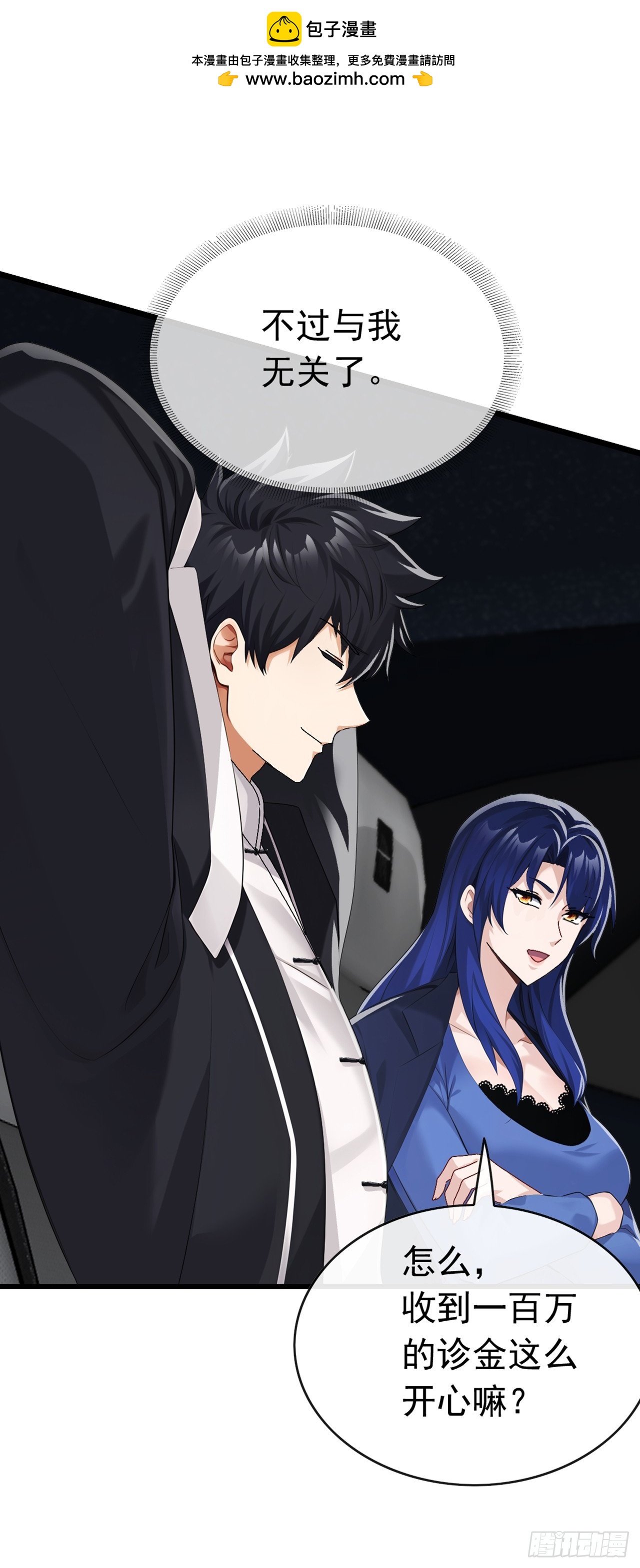 第100话 有好戏看了~-第101话