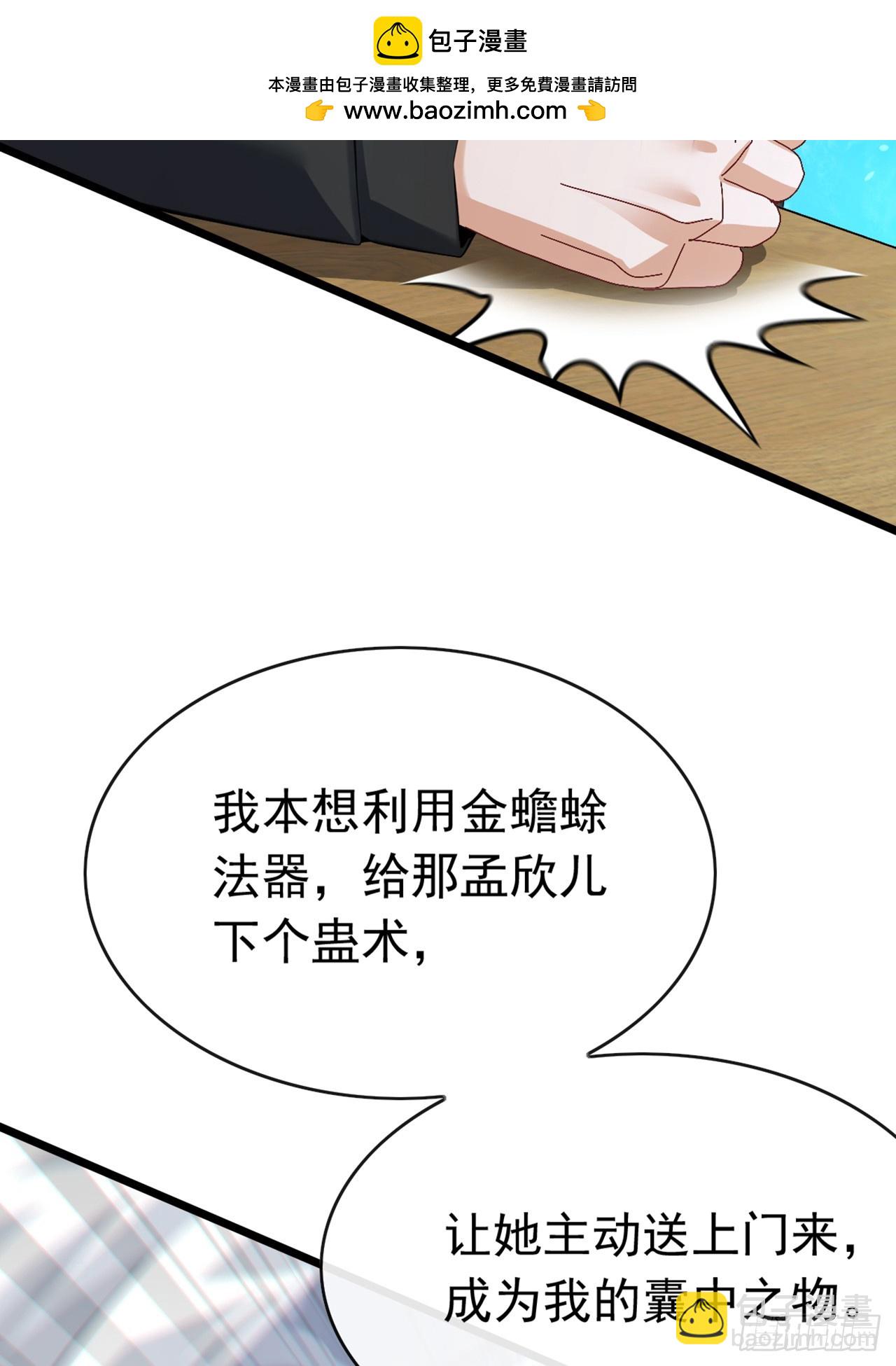 第100话 有好戏看了~-第101话