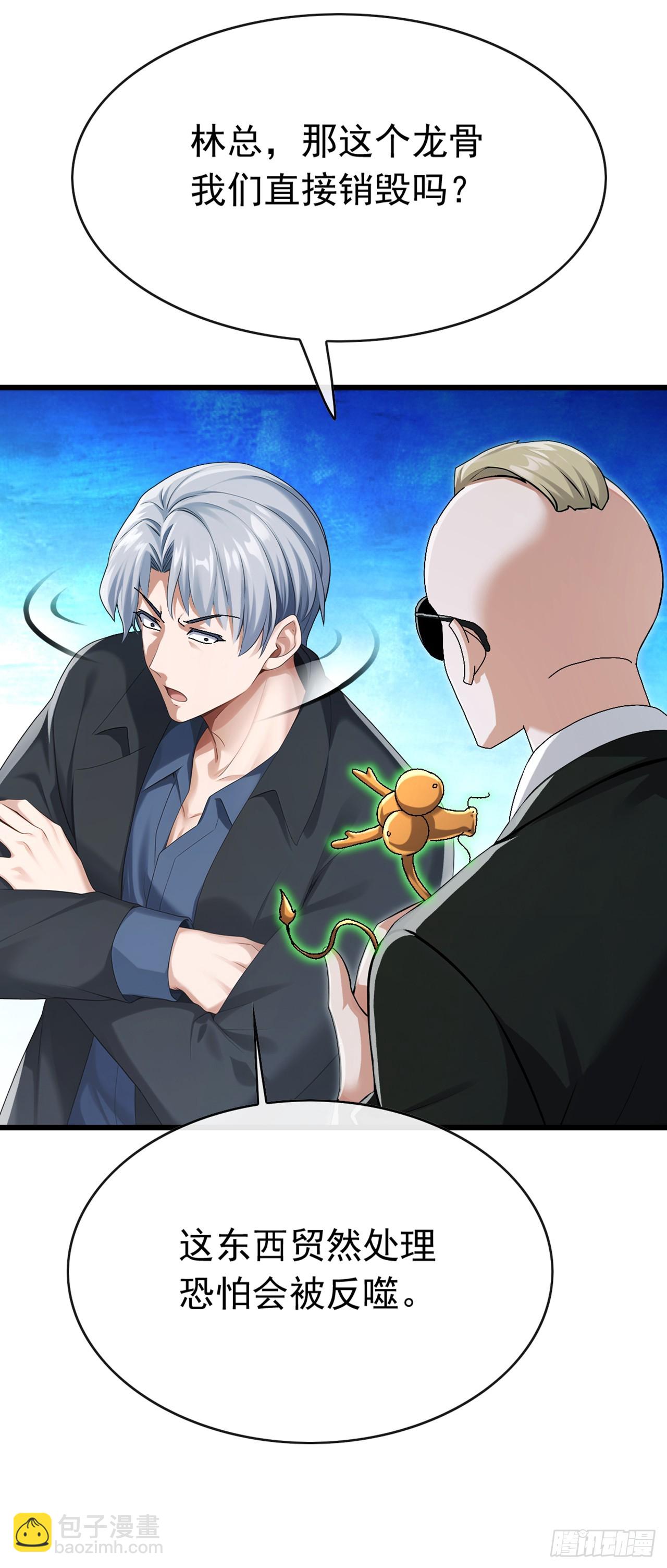 第100话 有好戏看了~-第101话
