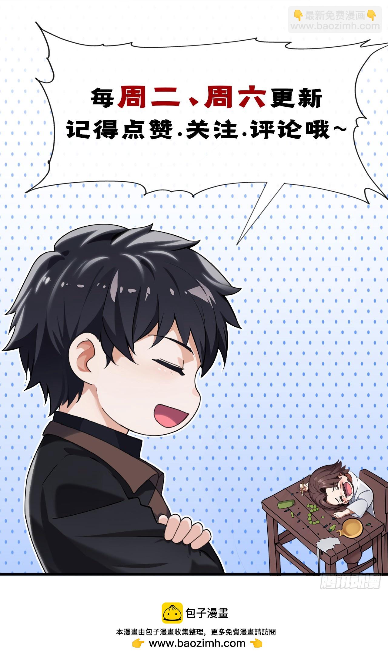 第100话 有好戏看了~-第101话
