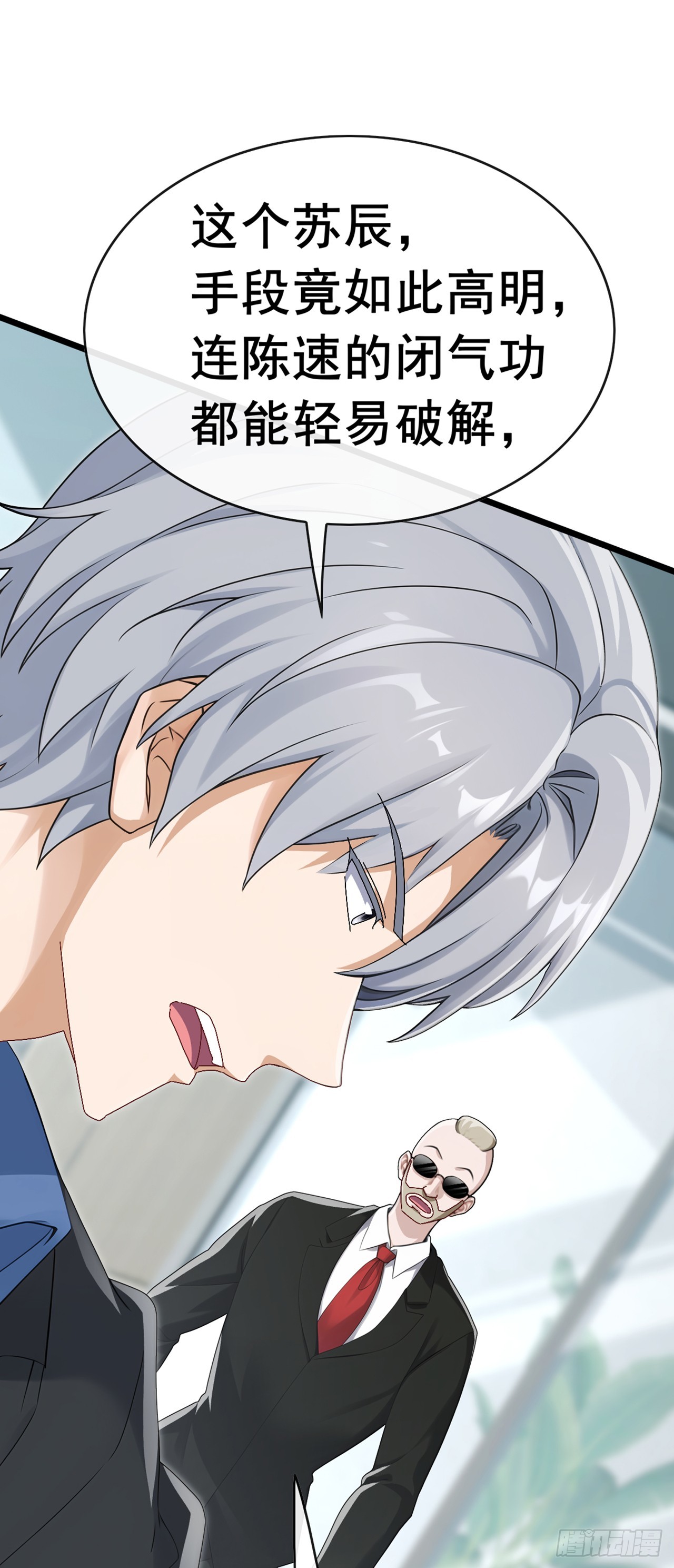 第100话 有好戏看了~-第101话