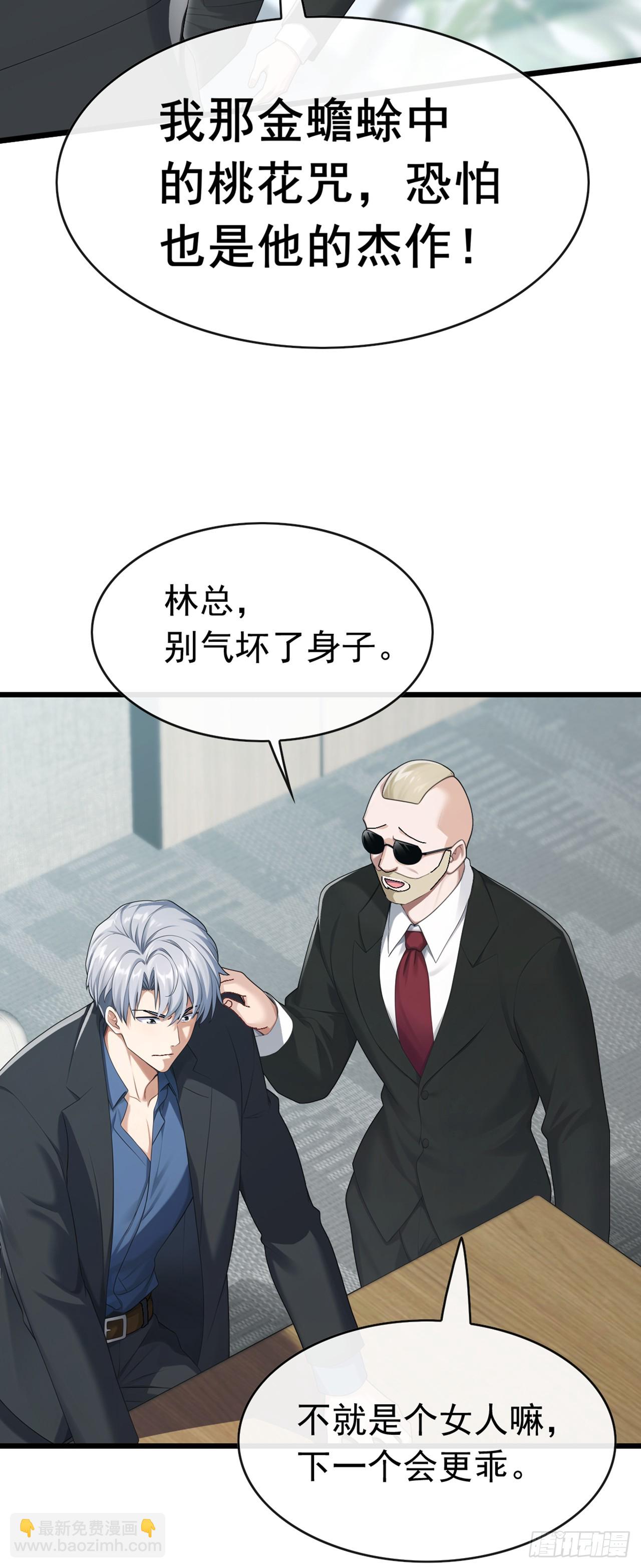 第100话 有好戏看了~-第101话