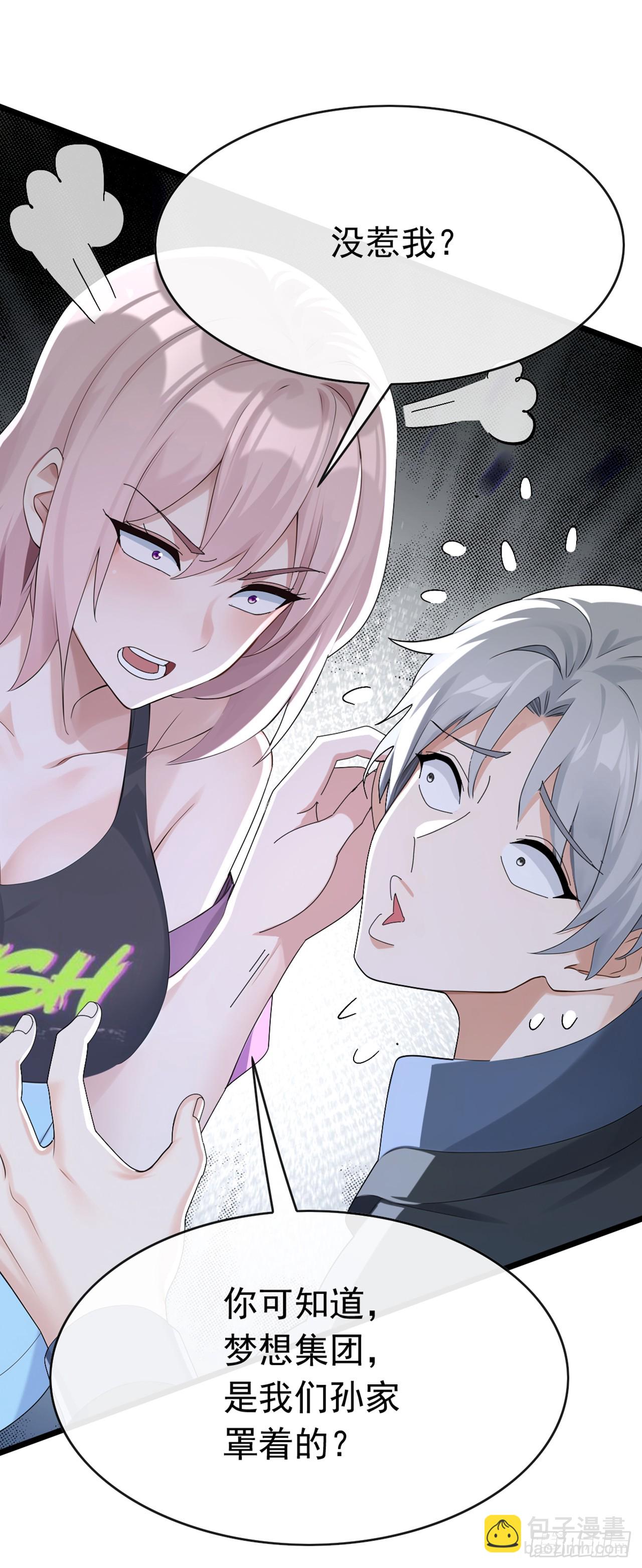 第102话 怎么可能轻易谈和？-第103话