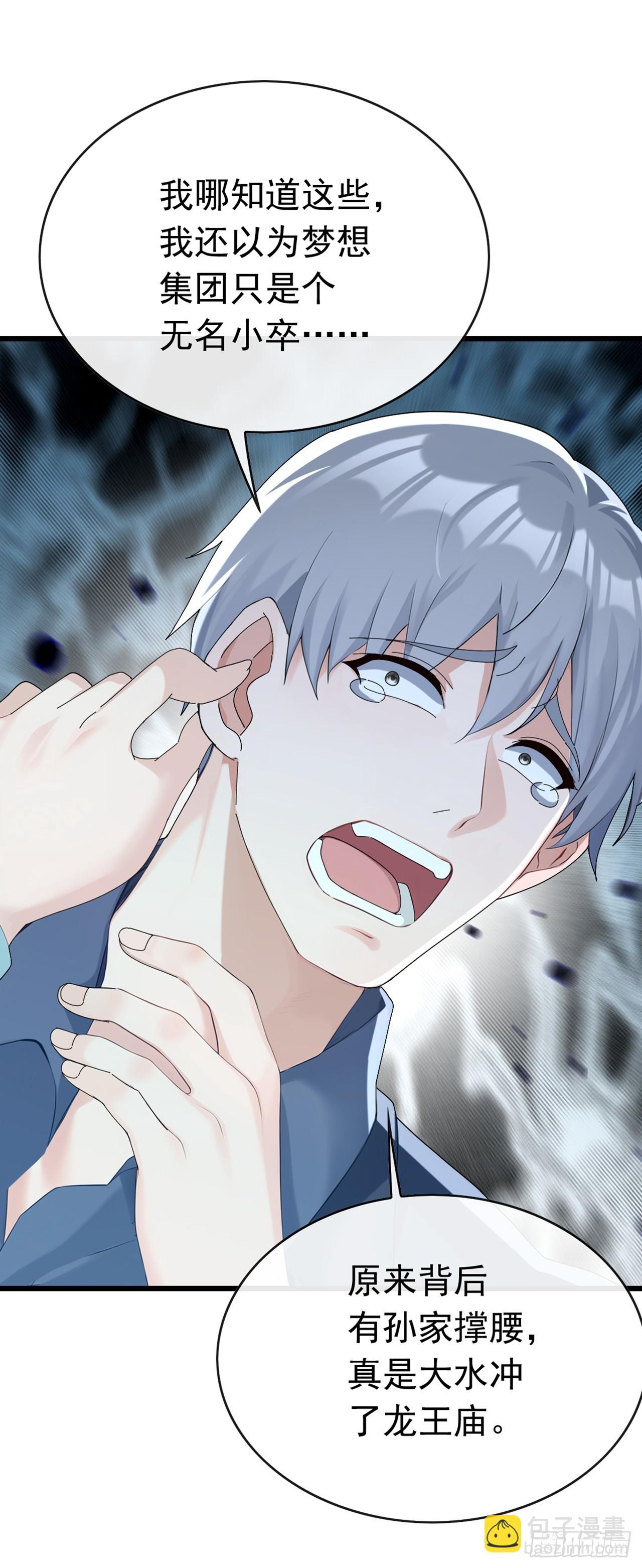 第102话 怎么可能轻易谈和？-第103话