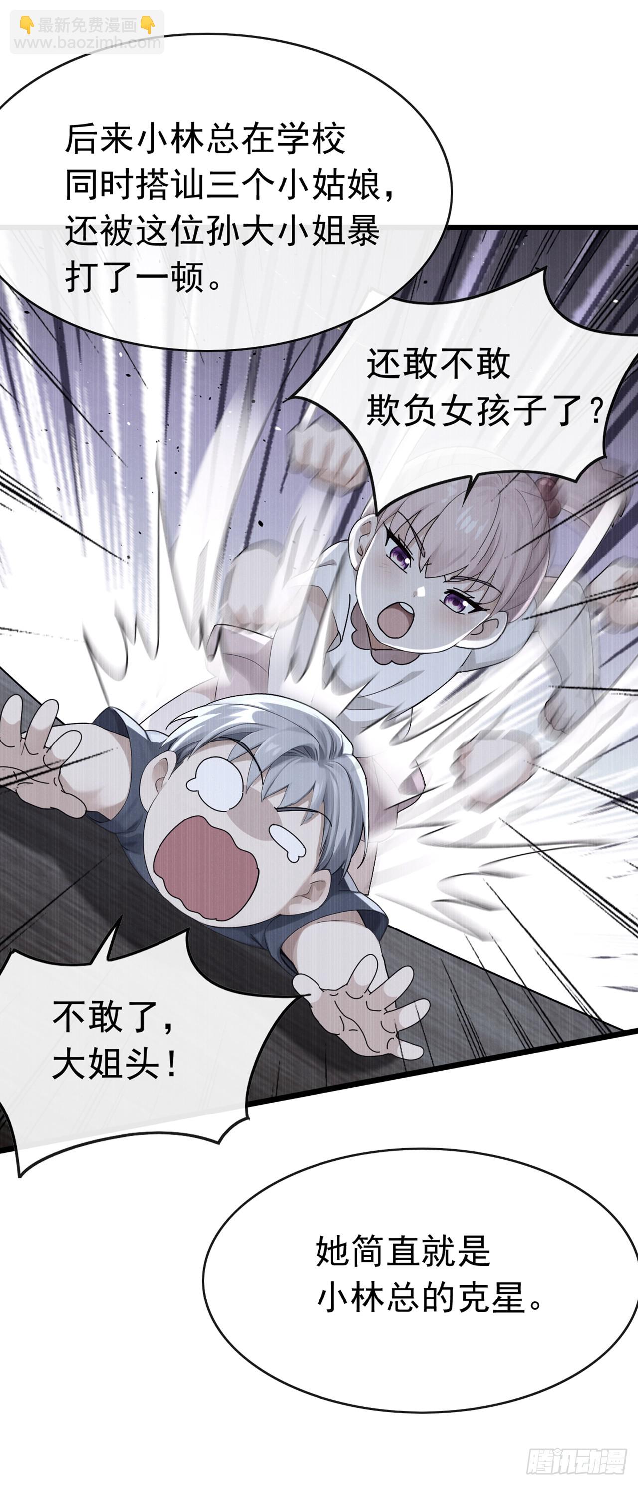 第102话 怎么可能轻易谈和？-第103话