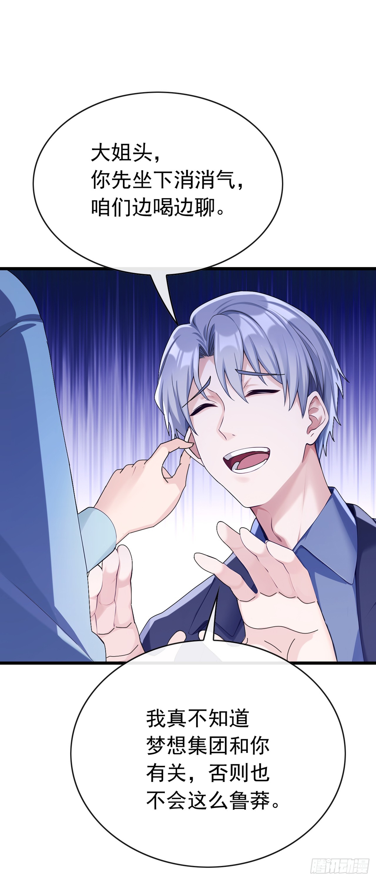 第102话 怎么可能轻易谈和？-第103话