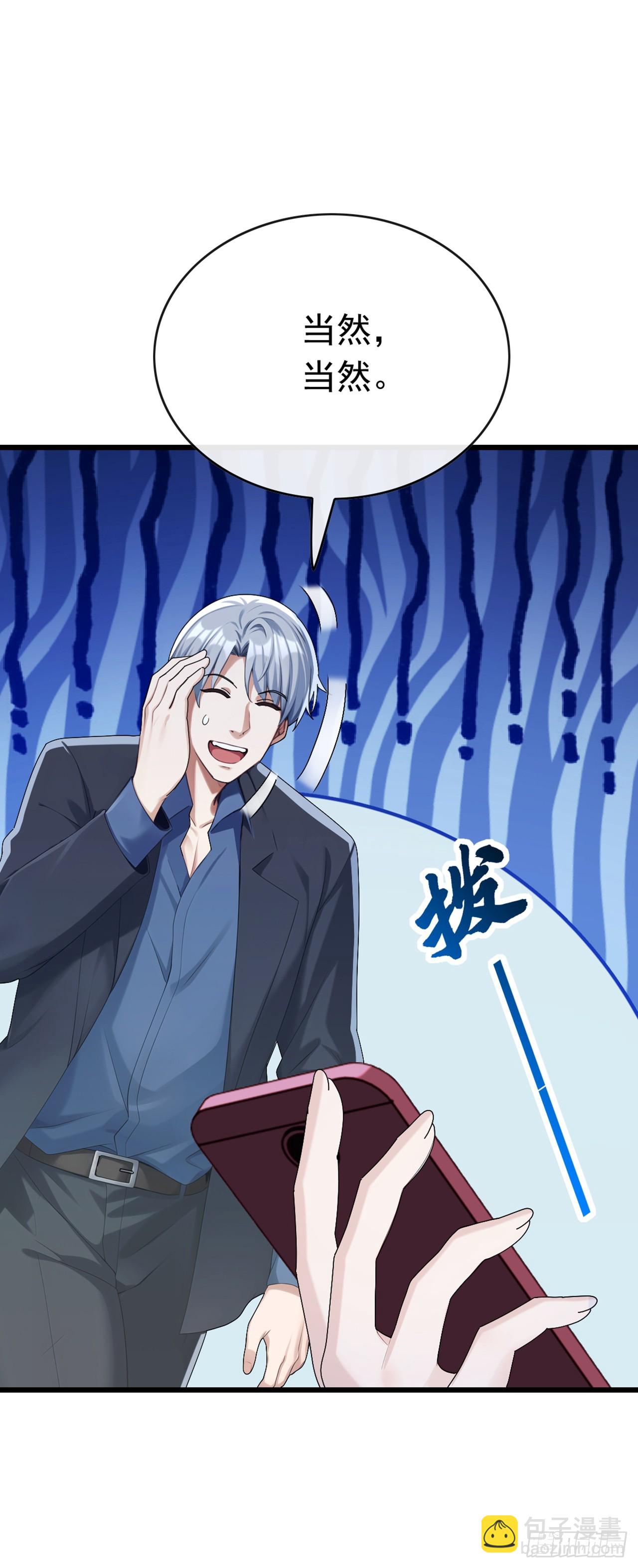 第102话 怎么可能轻易谈和？-第103话