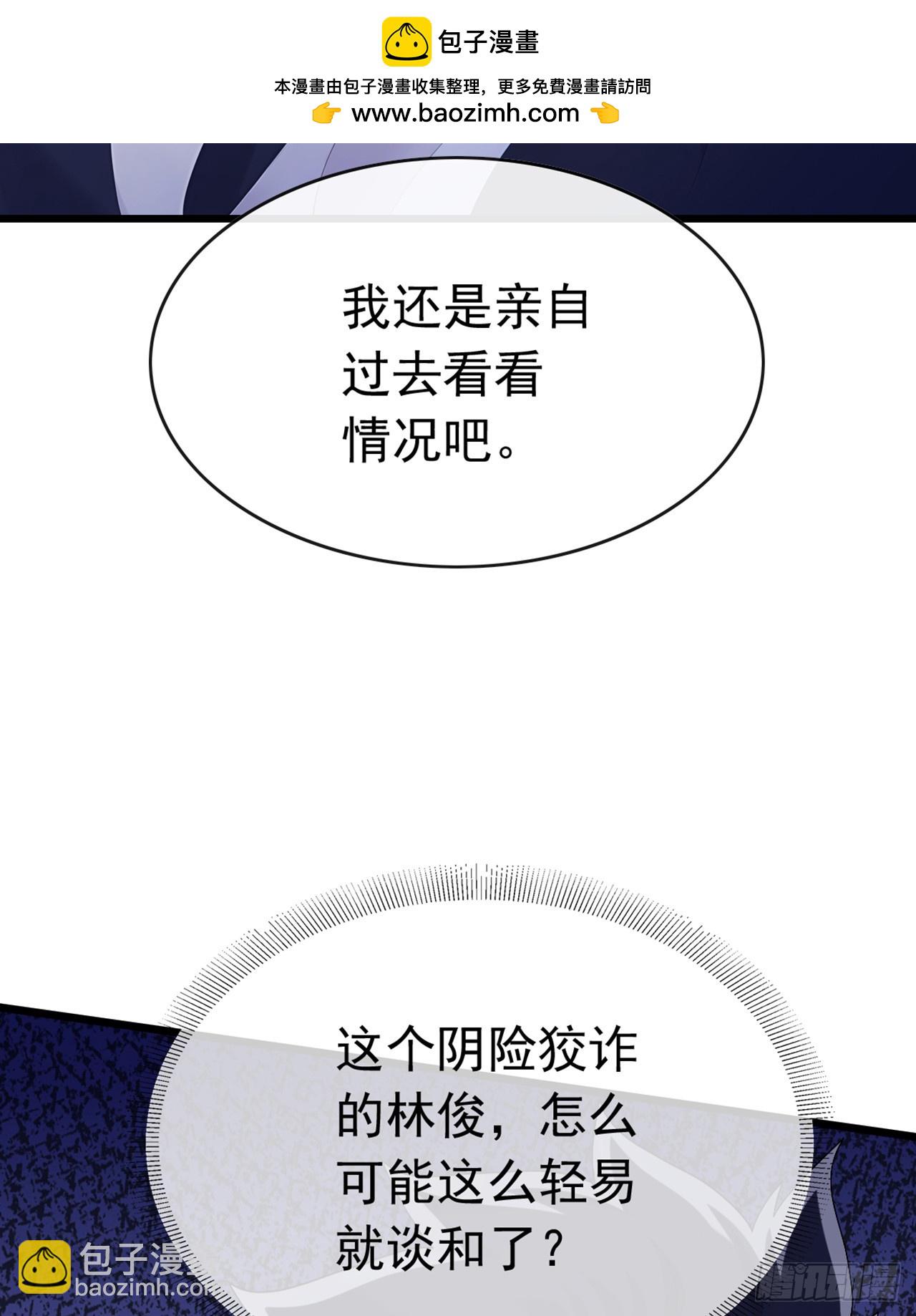 第102话 怎么可能轻易谈和？-第103话